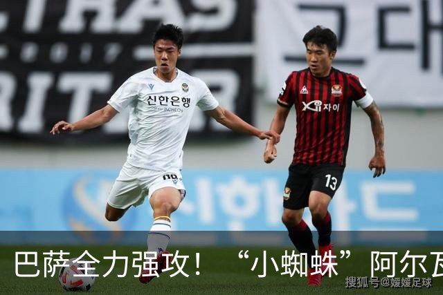 巴萨全力强攻！“小蜘蛛”阿尔瓦雷斯铁心加盟，西甲锋线大变局来袭